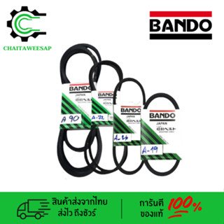 สายพาน BANDO A19/A20/A21/A22/A23/A24...A35/A36/A37/A38/A39/A40 สายพานเครื่องจักร​