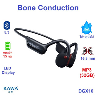 หูฟังบลูทูธ Kawa DGX10 หูฟัง Bone Conduction (แท้) 32GB MP3 Player บลูทูธ 5.3 กันน้ำ IP68 ใส่ว่ายน้ำได้ หูฟังไร้สาย