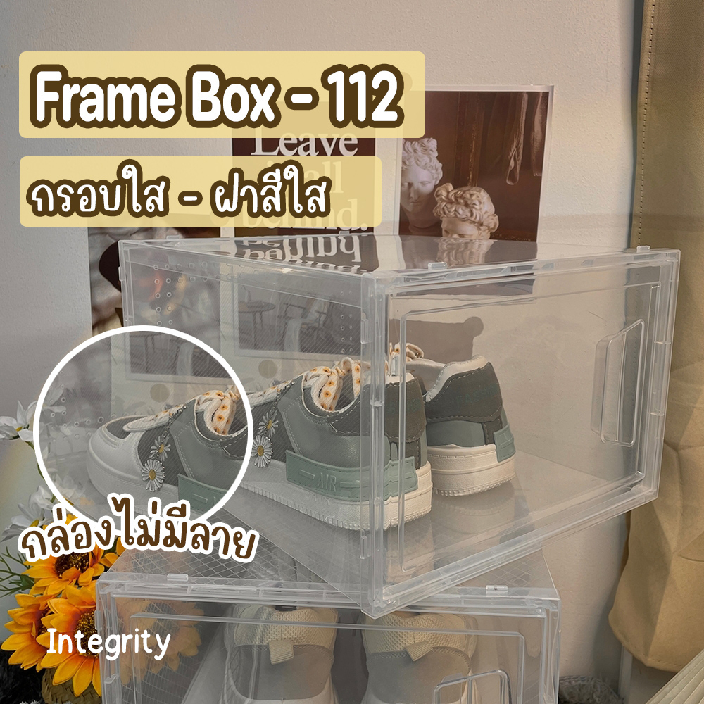 กล่องใส่รองเท้า รุ่นขายดี ONLY FRAME BOXES ฝาหน้า ฝาหลัง กล่องเก็บ ...