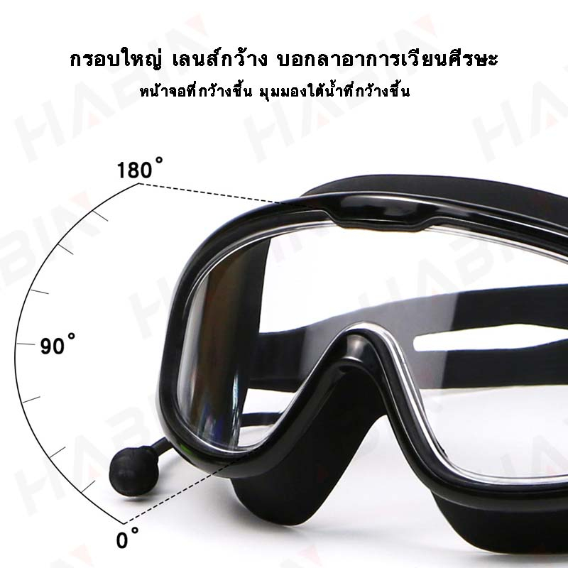 h26-แว่นตาว่ายน้ำสำหรับผู้ใหญ่-แว่นตาว่ายน้ำผู้ใหญ่ใส่ได้ทั้งผู้หญิงผู้ชาย-แว่นตาว่ายน้ำ-แว่นดำน้ำ-มีที่ปิดหูกันน้ำ