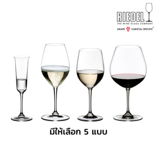Riedel Vinum 1 Pack 2pcs แก้วไวน์
