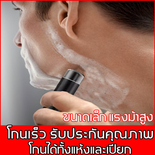 WUSHANG ที่โกนหนวดไฟฟ้า Electric Shaver เครื่องโกนหนวดไฟฟ้า ใบมีดโกนสำหรับเปลื่ยน โกนหนวดไฟฟ้า โกนหนวด（USB ชาร์จ）