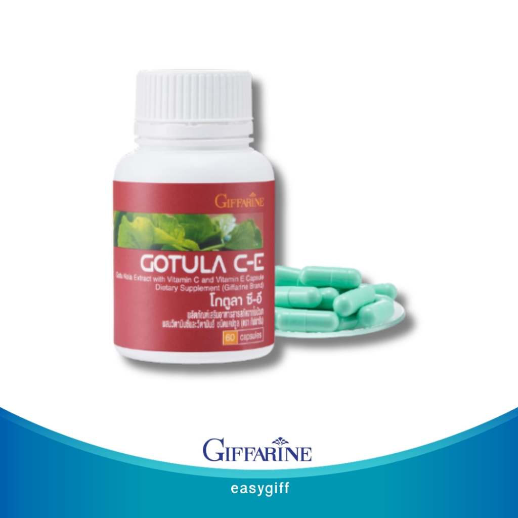 gotula-c-e-giffarine-ใบบัวบก-โกตูล่า-ซีอี-กิฟฟารีน-สารสกัดจากใบบัวบก-เบาหวาน-เลือดไหลเวียนดี-ริดสีดวง-ขนาด-60-แคปซูล