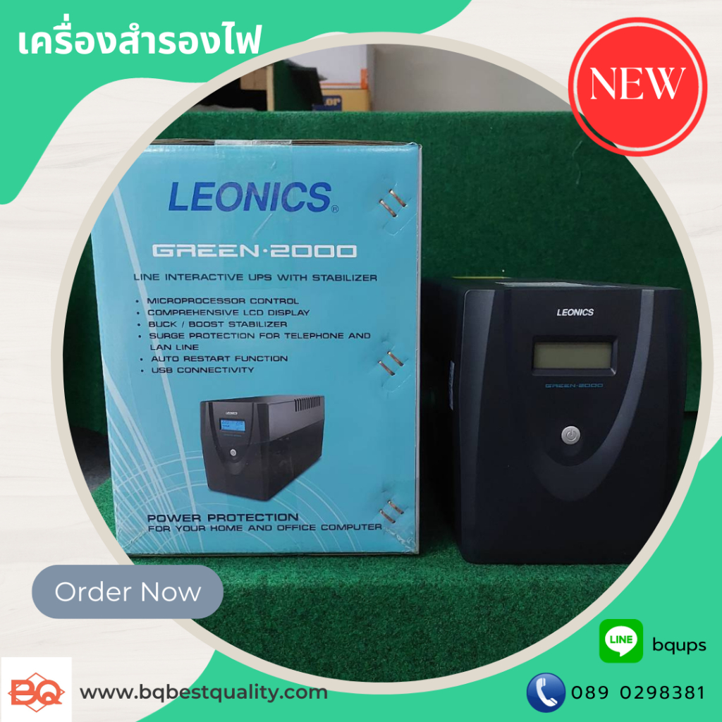 เครื่องสำรองไฟฟ้า-leonics-ups-green-2000v-ขนาด-2000va-1200-watt-มอก-1291-2553-รับประกัน-2-ปี-รุ่นใหม่ล่าสุด