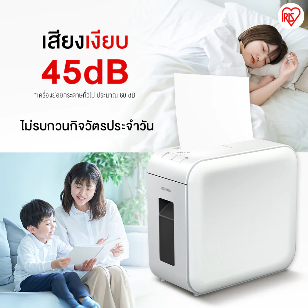 IRIS OHYAMA P6HS75C เครื่องย่อยกระดาษ ไอริส โอยามะ ขนาดสำหรับกระดาษ A4 กระทัดรัด