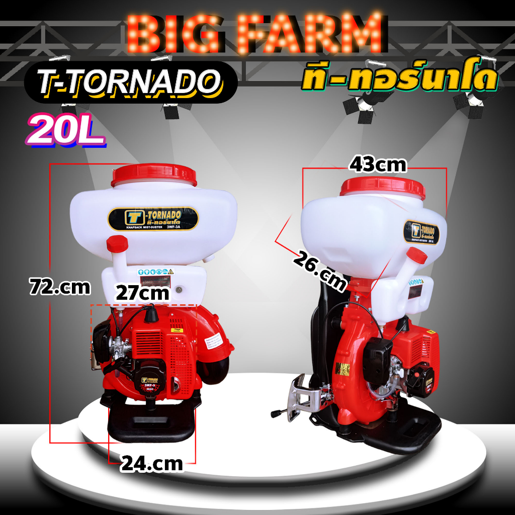 เครื่องพ่นปุ๋ย-t-tornado-ทอนาโด-เครื่องพ่นยาระบบลม-3wf-3a-รุ่นพิเศษ-คอสแตนเลส-20-ลิตร-พร้อมอุปกรณ์ชุดพ่นน้ำ