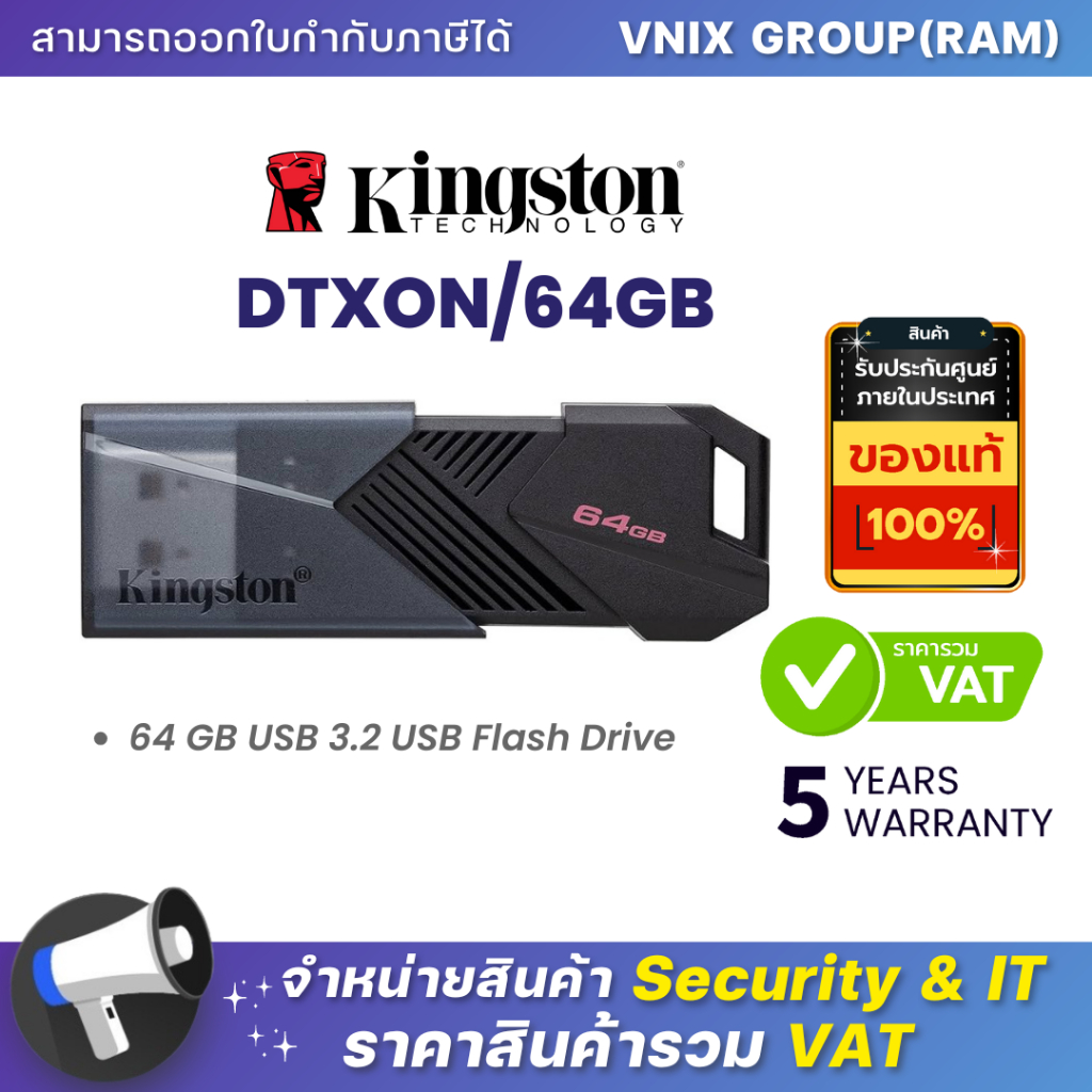 KINGSTON DTXON/64GB (แฟลชไดร์ฟ) 64 GB FLASH DRIVE USB 3.2 Gen 1 By Vnix ...
