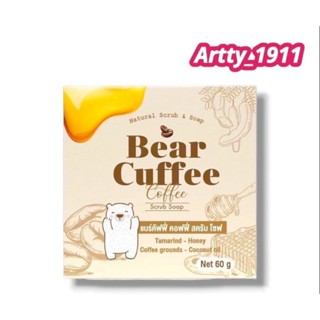 สบู่แบร์คัฟฟี่ Bear Cuffee สบู่สครับผิว สินค้าแท้ 100% !!!พร้อมส่งจ้า!!!