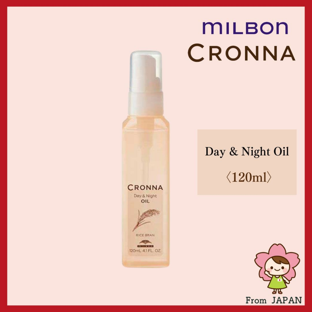 Milbon Cronna Day & Night Hair Oil (120 มล.) ทรีทเม้นท์บํารุงผม [ส่งจาก ...