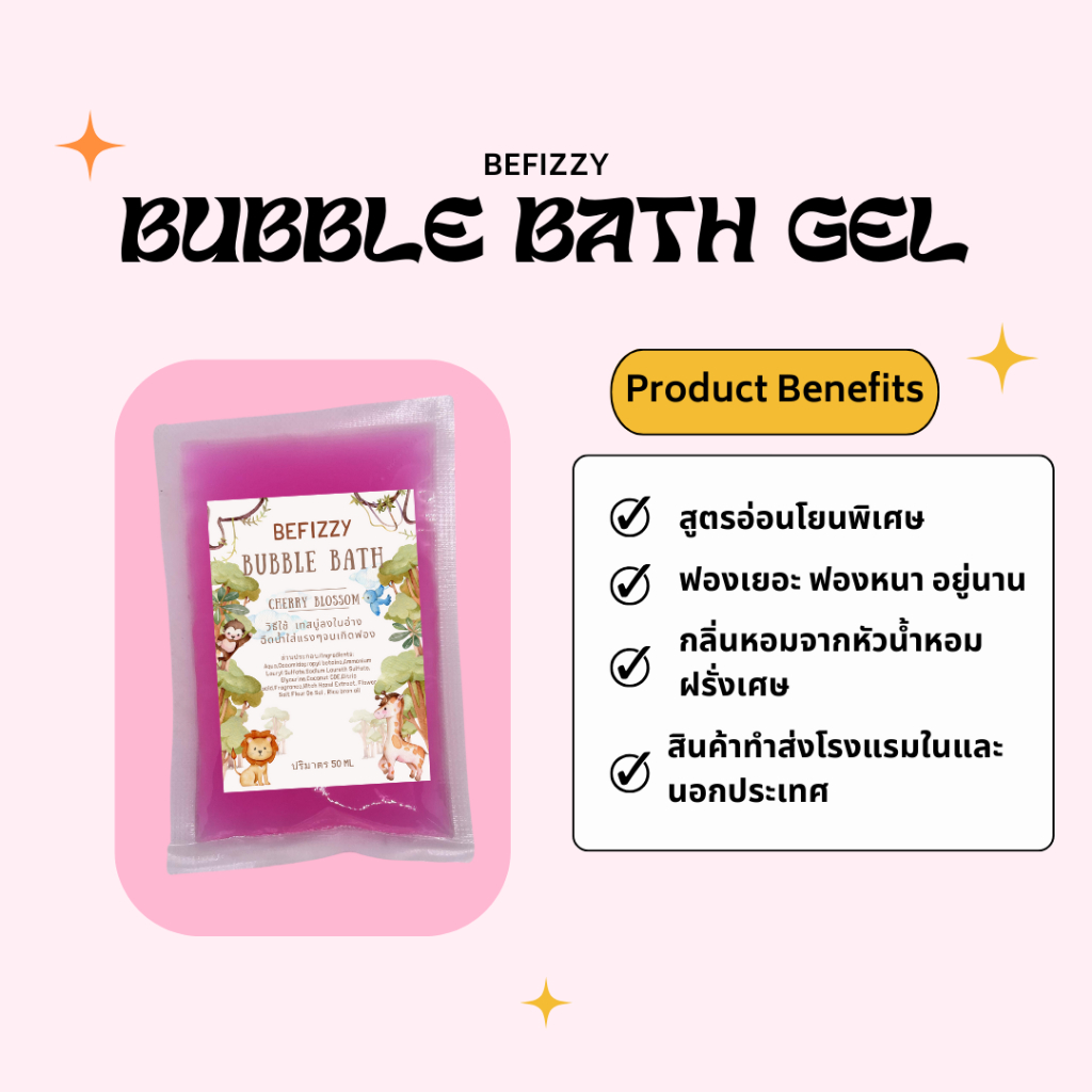 bubble-bath-ราคาถูก-ชุดที่2-สบู่ตีฟอง-ทำฟอง-ในอ่างอาบน้ำ-หอมๆ-ติดตัว-พกพา-โรงแรม-บับเบิ้ลบาธ-บาสบอม-bath-bomb-ฟองเยอะ