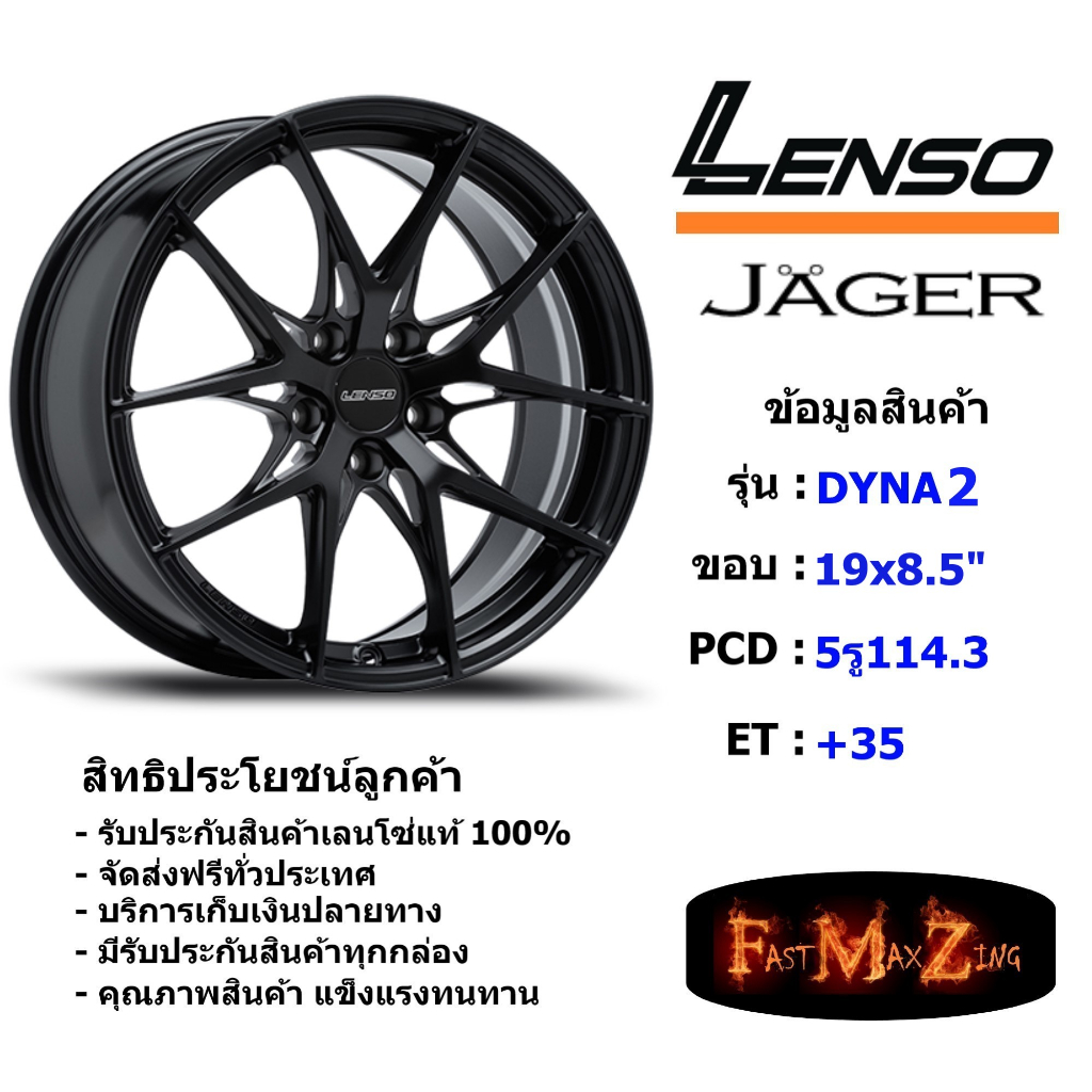 Lenso Wheel JAGER-DYNA2 ขอบ 19x8.5