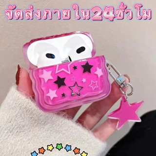 💟ล่าสุด💟เคสแอร์พอด 2 1 pro2 Case for Airpods 3 pro ดาว เการป้องกันการตก ซิลิโคนนิ่ม Soft Case Airpod gen 3 2021