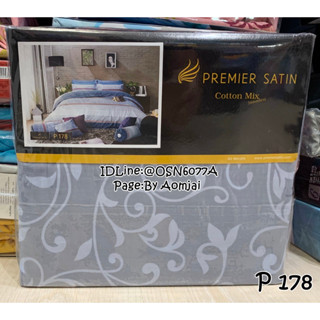 PREMIER SATIN  (P178)🔥ชุดผ้าปูที่นอน🔥ผ้าปู6ฟุต ผ้าปู5ฟุต ผ้าปู3.5ฟุต+ปลอกหมอน (ไม่รวมผ้านวม)🚩ยี่ห้อพรีเมียซาติน🚩No.1289