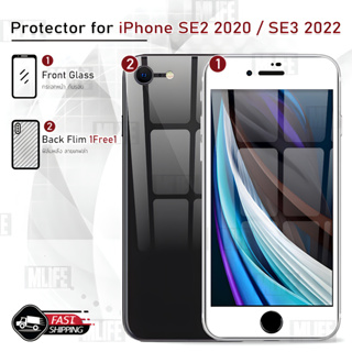 MLIFE - กระจก 9D เต็มจอ iPhone SE 2020 / 2022 ฟิล์มกระจก กาวเต็มจอ ฟิล์มกระจกนิรภัย ฟิล์มกันรอย กระจก เคส Glass SE2