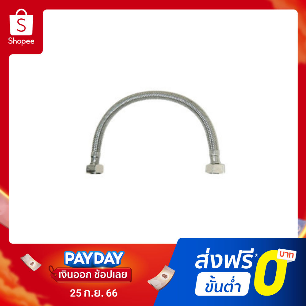 สายน้ำดี COTTO รุ่น Z404 ขนาด 20 นิ้ว สีสแตนเลส | Shopee Thailand