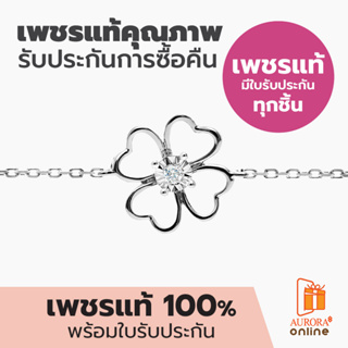 Aurora Diamond สร้อยข้อมือเพชรใบโคลเวอร์ Minimal Collection