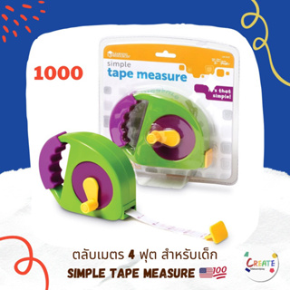 พร้อมส่ง ตลับเมตร 4 ฟุต สำหรับเด็ก Learning Resources Simple Tape Measure 🇺🇸💯