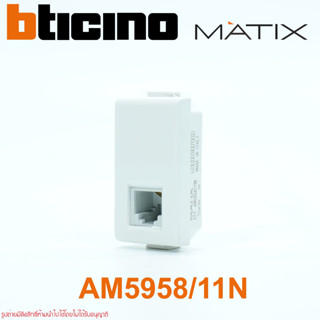 AM5958/11N bticino matix ปลัีกโทรศัพท์ bticino matix ปลัีกโทรศัพท์ matix AM5958/11N matix