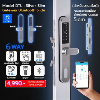 ติดตั้งฟรี Digital Door Lock ดิจิตอลล็อค รุ่น DTL-Gateway Bluetooth SilverSlide (บานเลื่อน) ปลดล็อคผ่านมือถือ