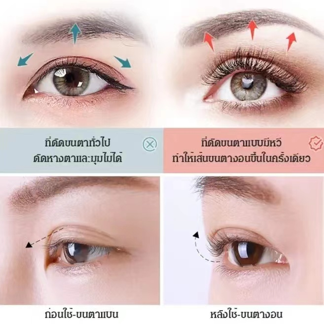 ที่ดัดขนตาสำหรับผู้หญิงขที่ดัดขนตาไฟฟ้า-ที่ดัดขนตา-ที่ดัดขนตา-เครื่องทำความร้อนไฟฟ้า-ติดทน-ที่ดัดขนตาตายตัวนาดเล็กและเบา