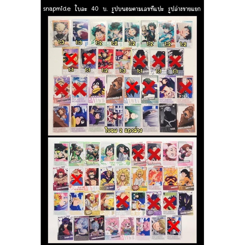 **Update** Snapmide My Hero Academia มายฮีโร่ เดกุ บาคุโก | Shopee Thailand