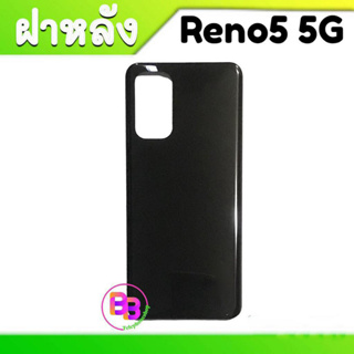 ฝาหลัง Reno5 ฝากระจกหลัง Reno5(5G) กระจกหลังเครื่อง Reno5, Cover back Reno5(5G) **สินค้าพร้อมส่ง