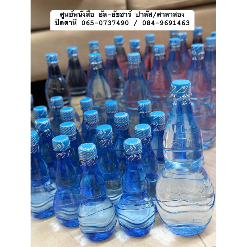 ซัมซัม Air Zamzam اير زمزم ความมหัศจรรย์ของอิสลาม จากมักกะห์แท้ 100 เป ...