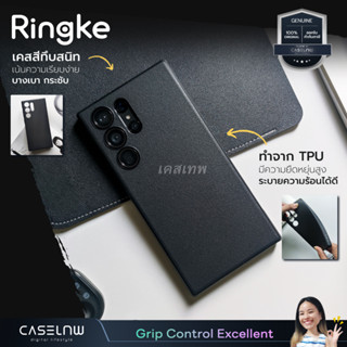 [Galaxy S23 | S22 Ultra] เคส Ringke Onyx Galaxy S23 Ultra | Galaxy S22 Ultra