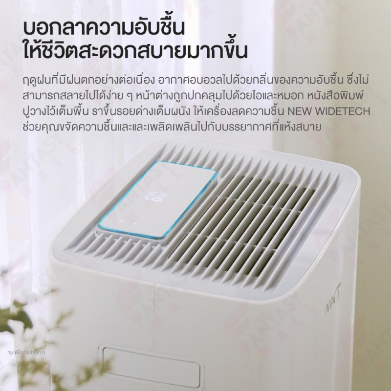 new-widetech-dehumidifier-เครื่องดูดความชื้น-30l-เหมาะกับการใช้งานในบริเวณพื้นที่125-ตารางเมตร