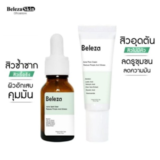 [3ชิ้นลด10%]Beleza Skin Acne Pore Cream ครีมละลายสิวอุดตัน สูตรพิเศษไม่ต้องล้างออก สิวไม่มีหัวใต้ผิวหนัง สิวเสี้ยน 15 ml