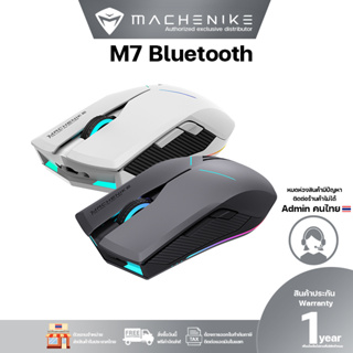 Machenike M7 Gen 2 รุ่น M721 เมาส์แบบมีสาย/ไร้สายเมาส์สำหรับเล่นเกมสองโหมด RGB Backlit สูงถึง16000DPI เมาส์ PMW3335