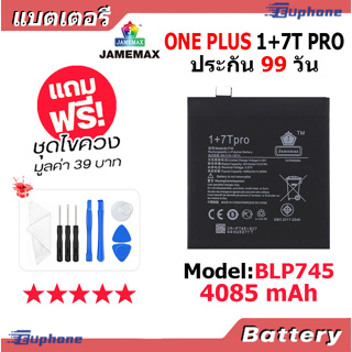 JAMEMAX แบตเตอรี่ Battery ONE PLUS 1+7T Pro model BLP745 แบตแท้ ONE PLUS ฟรีชุดไขควง