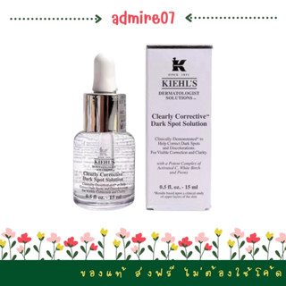 SEP02 ส่งฟรี Kiehls Clearly Corrective Dark Spot Solution 15ml  เซรั่มปรับสีผิวให้สม่ำเสมอ ลดเลือนจุดด่างดำ