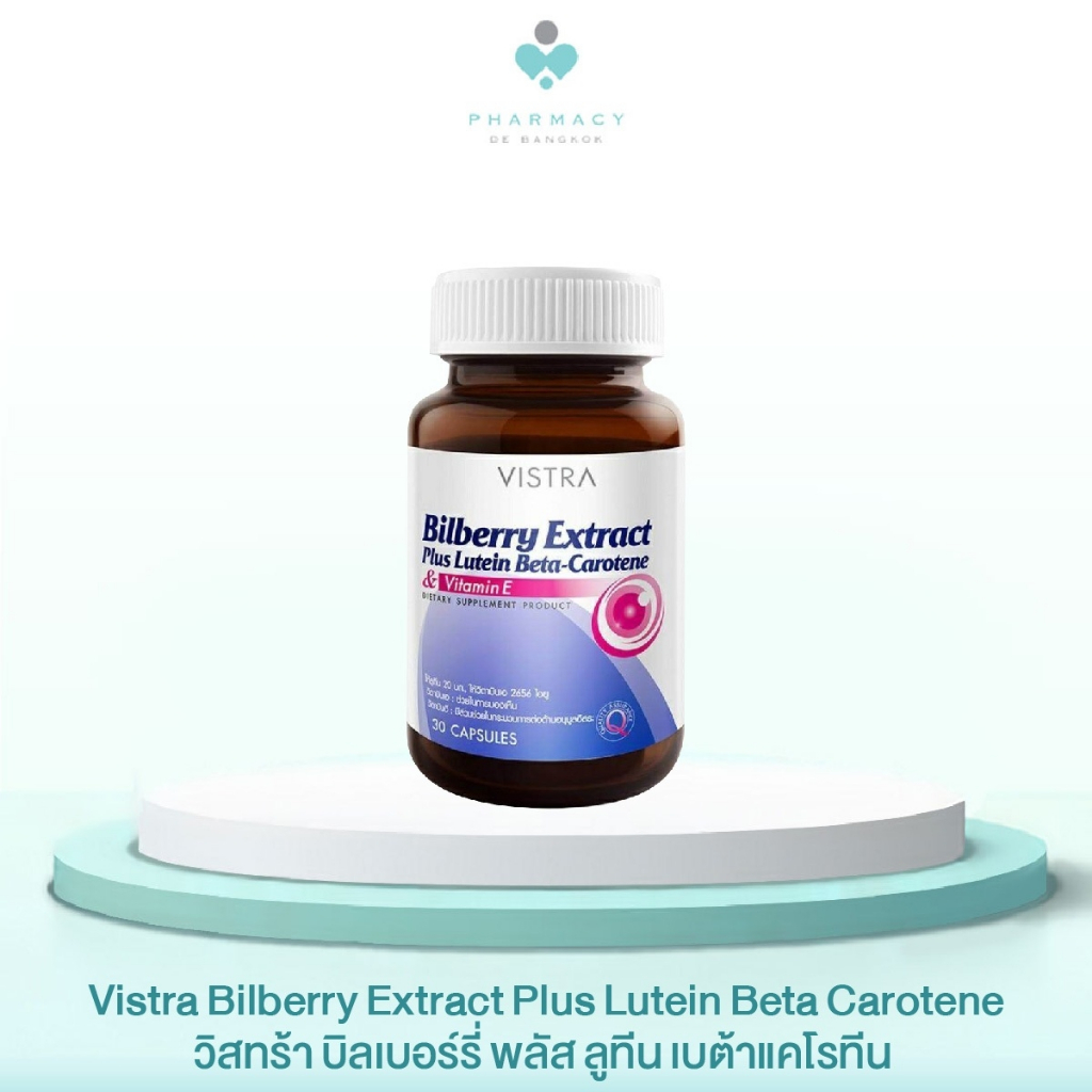 Vistra Bilberry Extract Plus Lutein Beta Carotene 30แคปซูล Shopee