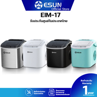 ESUN เครื่องทำน้ำแข็งอัตโนมัติ เครื่องใช้ไฟฟ้า ผลิตน้ำแข็งทรงหัวกระสุน Ice Maker รุ่น EIM-17