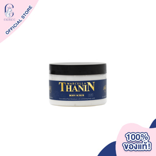 Thanin Body Scrub Coco Milk & Pink Himalayan Salt Exfoliating Body Scrub (300ml) สครับขัดผิวกาย