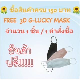 G-Lucky MaskKid หน้ากากอนามัยเด็ก สีขาว ลายอวกาศ ลายปลา แบรนด์ KSG. ผลิตในประเทศไทย หนา 3 ชั้น