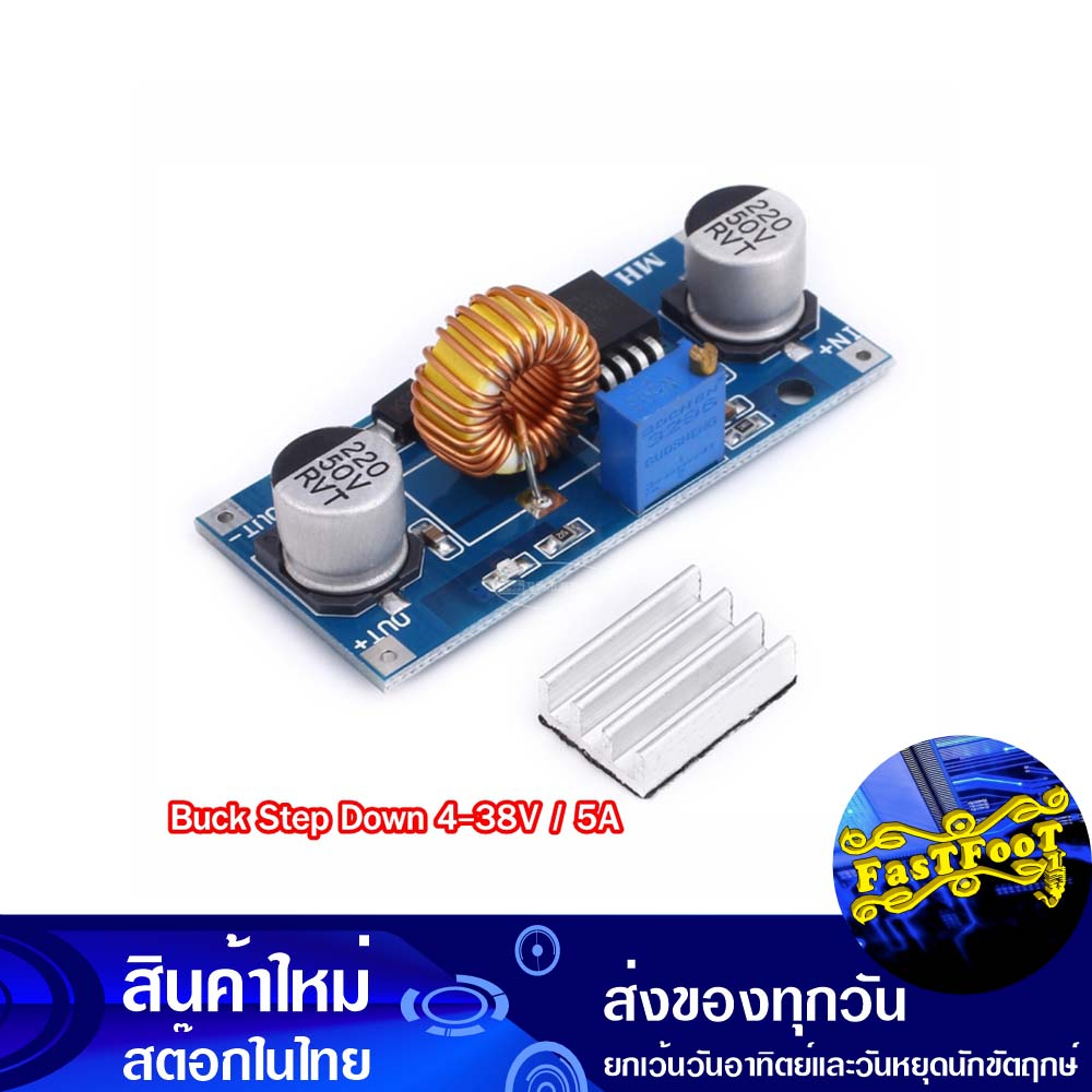 โมดูลสเตปดาวน์-แปลงไฟ-4-38v-5a-dc-dc-buck-convertor-step-down-module