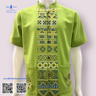 เสื้อผ้าฝ้ายชายคอจีน-สีเขียว