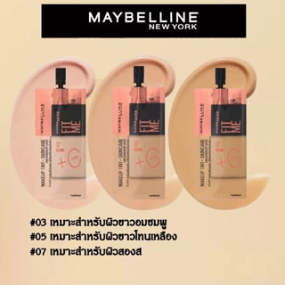 Maybelline เมย์เบลลีน นิวยอร์ก ฟิต มี เฟรช ทิ้นท์ เมคอัพเบส ขนาด 5 มล.