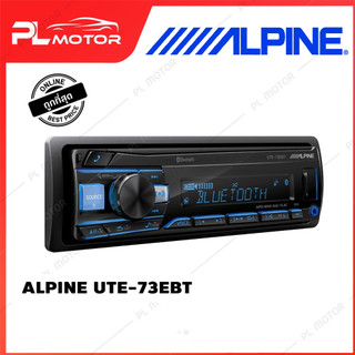 alpine 1 din ราคาพิเศษ | ซื้อออนไลน์ที่ Shopee ส่งฟรี*ทั่วไทย!