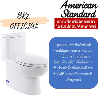 จัดส่งฟรี...AMERICAN STANDARD = TI-2828SCL-WT-0 สุขภัณฑ์ แบบชิ้นเดียว 4.8 ลิตร รุ่น ECHO II