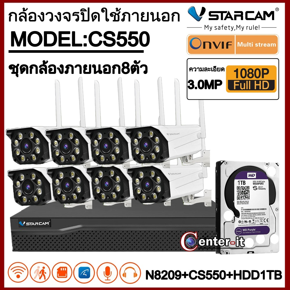 ชุดกล้องวงจรปิด-vstarcam-กล้องภายนอก-กล่องnvr-n8209พร้อมกล้องcs550-3ล้านพิกเซลและhdd-ชุดกล้อง8ตัว