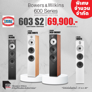 B&W 603 S2 Anniversary Edition Floorstanding Loudspeaker