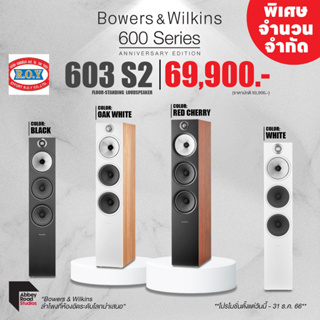 B&amp;W 603 S2 Anniversary Edition Floorstanding Loudspeaker