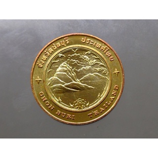 เหรียญที่ระลึก เหรียญประจำจังหวัด จ.ชลบุรี เนื้อทองแดง ขนาด 2.5 เซ็น แท้ จากกรมธนารักษ์ #ของสะสม #เหรียญจังหวัดชลบุรี