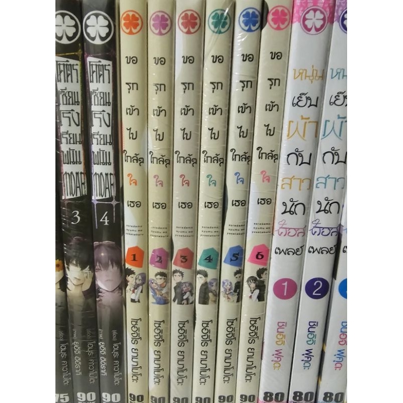 luckpim-ขอรุกเข้าไปใกล้ๆใจเธอ-เล่ม-1-6-มือหนึ่ง