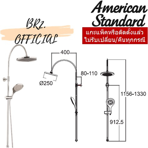 01-06-american-standard-a-6110-978-901-ชุดฝักบัวเรนชาวเวอร์-ไม่รวมก๊อกผสมยืนอาบ-รุ่น-moonshadow-d250