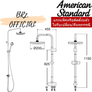 (01.06) AMERICAN STANDARD = A-6110-978-907 ชุดฝักบัวเรนชาวเวอร์ ไม่รวมก๊อกผสมยืนอาบ รุ่น MOONSHADOW H200