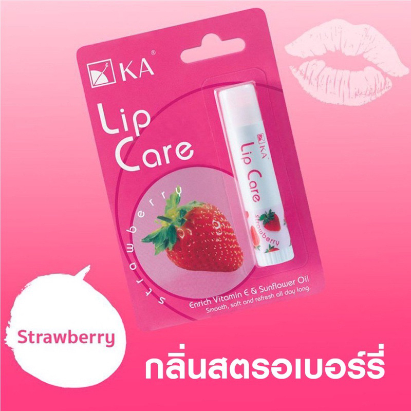 เค.เอ. ลิปแคร์ KA LIP CARE• Strawberry กลิ่นสตรอเบอร์รี่ ปริมาณสุทธิ 3.5 กรัม Shopee Thailand